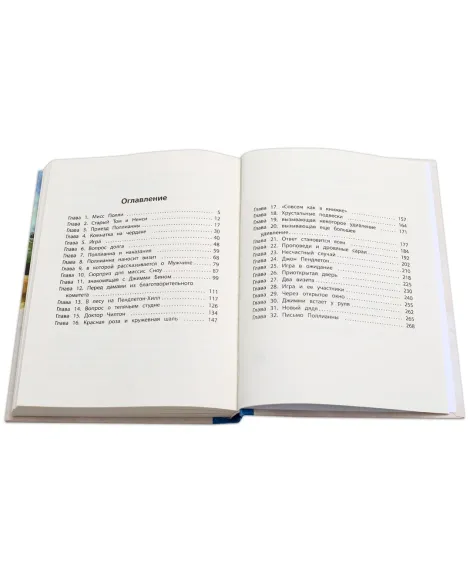 Детская книга "Портер. Поллианна" - 494 руб. Серия: Пятый переплёт , Артикул: 5400412
