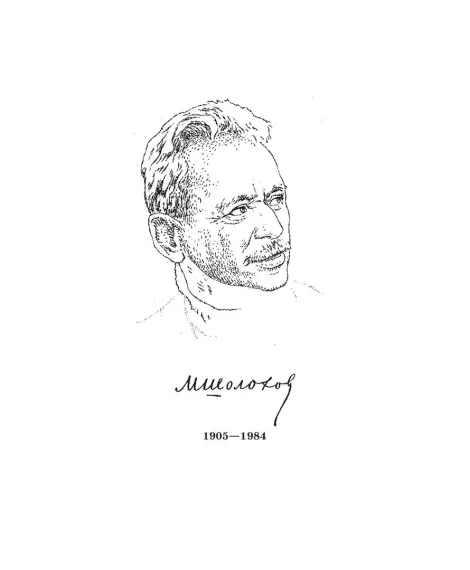 Детская книга "ШБ Шолохов.Донские рассказы,Судьба человека (вст.ст. Васильев)" - 680 руб. Серия: Школьная библиотека, Артикул: 5200438