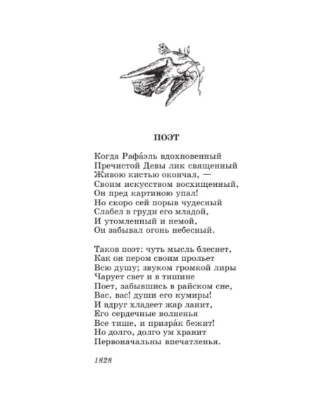 Детская книга "Комплект из 3 кн 5класс ШБ Лермонтов Пушкин Некрасов" - 945 руб. Серия: Книги Детской литературы, Артикул: 5204015