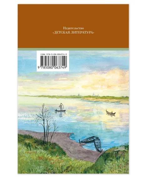 Детская книга "Комплект из 3 кн 5класс ШБ Лермонтов Пушкин Некрасов" - 945 руб. Серия: Книги Детской литературы, Артикул: 5204015