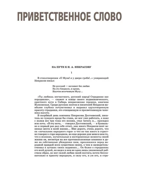 Детская книга "Комплект из 3 кн 5класс ШБ Лермонтов Пушкин Некрасов" - 945 руб. Серия: Книги Детской литературы, Артикул: 5204015