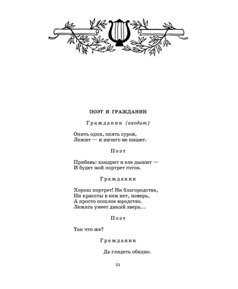 Детская книга "Комплект из 3 кн 5класс ШБ Лермонтов Пушкин Некрасов" - 945 руб. Серия: Книги Детской литературы, Артикул: 5204015