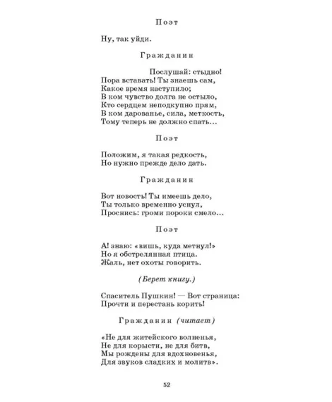 Детская книга "Комплект из 3 кн 5класс ШБ Лермонтов Пушкин Некрасов" - 945 руб. Серия: Книги Детской литературы, Артикул: 5204015