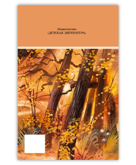 Детская книга "Комплект из 3 кн 5класс ШБ Лермонтов Пушкин Некрасов" - 945 руб. Серия: Книги Детской литературы, Артикул: 5204015