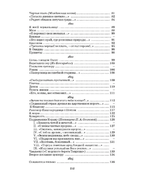 Детская книга "Комплект из 3 кн 5класс ШБ Лермонтов Пушкин Некрасов" - 945 руб. Серия: Книги Детской литературы, Артикул: 5204015