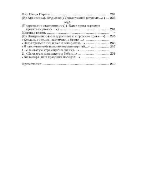 Детская книга "Комплект из 3 кн 5класс ШБ Лермонтов Пушкин Некрасов" - 945 руб. Серия: Книги Детской литературы, Артикул: 5204015