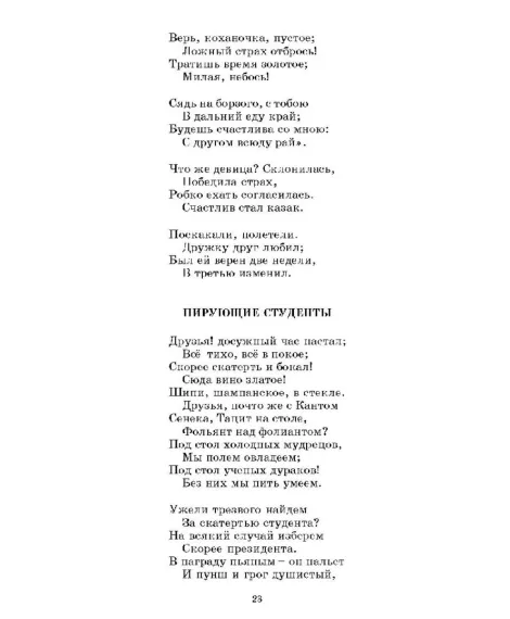 Детская книга "Комплект из 3 кн 5класс ШБ Лермонтов Пушкин Некрасов" - 945 руб. Серия: Книги Детской литературы, Артикул: 5204015