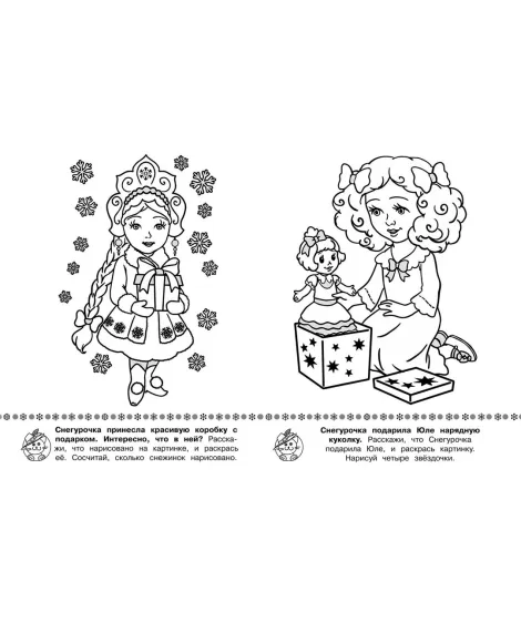 Детская книга "ИР Новый год у ребят" - 40 руб. Серия: Школа кота в сапогах , Артикул: 5502012