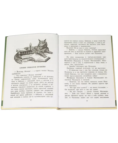 Детская книга "Драгунская. Скорость весны" - 298 руб. Серия: Сами разберемся!  , Артикул: 5400802