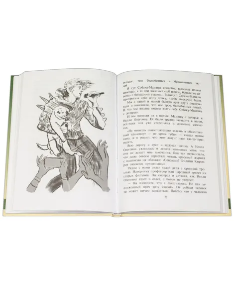 Детская книга "Драгунская. Скорость весны" - 298 руб. Серия: Сами разберемся!  , Артикул: 5400802