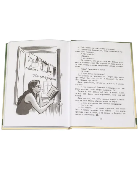 Детская книга "Драгунская. Скорость весны" - 298 руб. Серия: Сами разберемся!  , Артикул: 5400802
