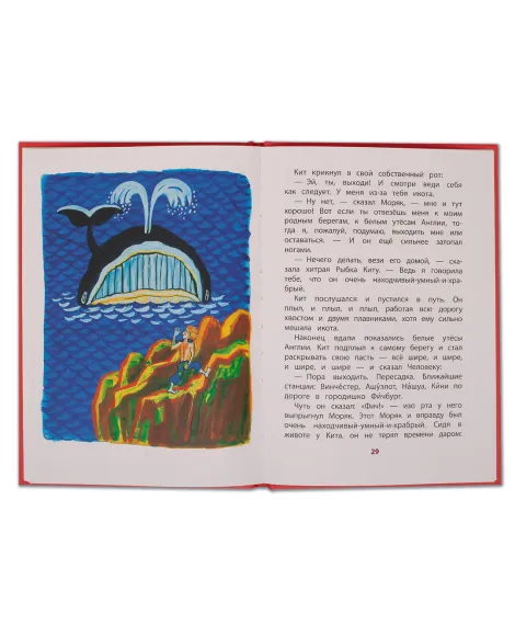 Детская книга "КзК Киплинг. Откуда взялись Броненосцы (тверд переплет)" - 340 руб. Серия: Книга за книгой , Артикул: 5400507