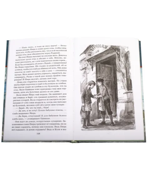 Детская книга "ШБ Осеева. Васек Трубачев и его товарищи. кн.3" - 454 руб. Серия: Школьная библиотека, Артикул: 5200379