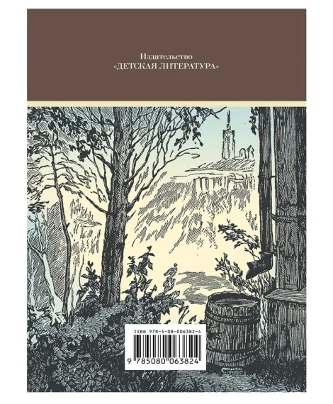 Детская книга "Комплект из 4 кн 4класс ШБ Аксаков, Толстой, Гарин-Михайловский, Горький" - 1380 руб. Серия: Книги Детской литературы, Артикул: 5204013