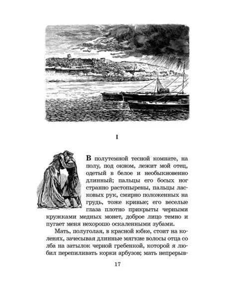 Детская книга "Комплект из 4 кн 4класс ШБ Аксаков, Толстой, Гарин-Михайловский, Горький" - 1380 руб. Серия: Книги Детской литературы, Артикул: 5204013