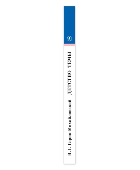 Детская книга "Комплект из 4 кн 4класс ШБ Аксаков, Толстой, Гарин-Михайловский, Горький" - 1380 руб. Серия: Книги Детской литературы, Артикул: 5204013