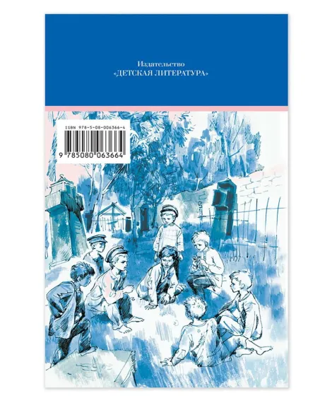 Детская книга "Комплект из 4 кн 4класс ШБ Аксаков, Толстой, Гарин-Михайловский, Горький" - 1380 руб. Серия: Книги Детской литературы, Артикул: 5204013