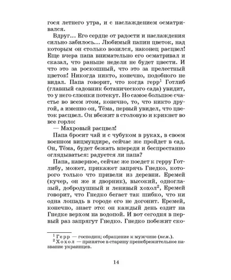Детская книга "Комплект из 4 кн 4класс ШБ Аксаков, Толстой, Гарин-Михайловский, Горький" - 1380 руб. Серия: Книги Детской литературы, Артикул: 5204013