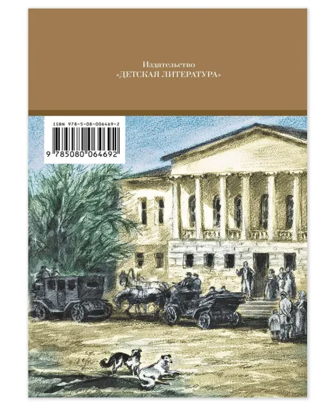 Детская книга "Комплект из 4 кн 4класс ШБ Аксаков, Толстой, Гарин-Михайловский, Горький" - 1380 руб. Серия: Книги Детской литературы, Артикул: 5204013