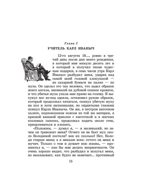 Детская книга "Комплект из 4 кн 4класс ШБ Аксаков, Толстой, Гарин-Михайловский, Горький" - 1380 руб. Серия: Книги Детской литературы, Артикул: 5204013