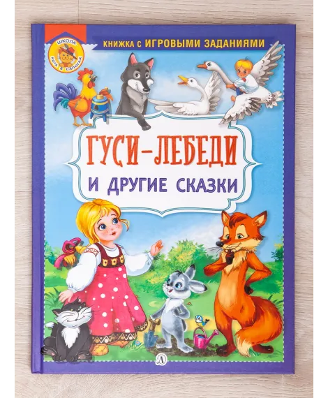 Детская книга "Комплект "Любимые русские сказки"" - 688 руб. Серия: Для начальной школы (1-4 класс), Артикул: 5503109