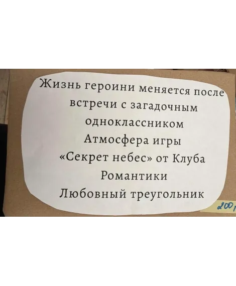 Детская книга "Книга ВСЛЕПУЮ" - 200 руб. Серия: МАРАКУЙЯ (Young Adult), Артикул: 5900156