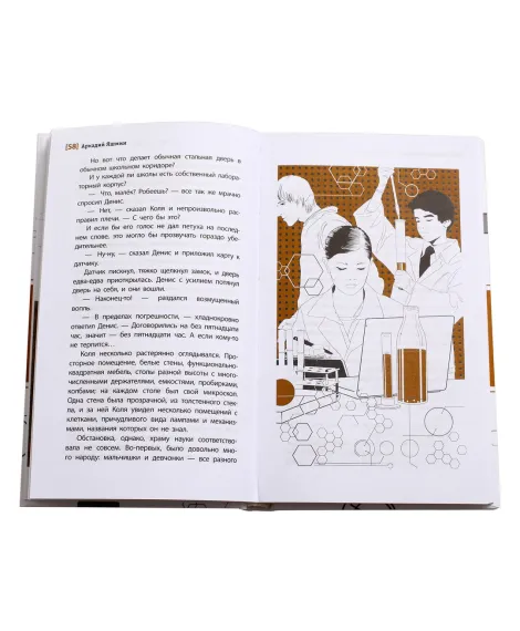 Детская книга "ЛМК Яшмин. Квантонавты, Пятый факультет" - 561 руб. Серия: Лауреаты Международного конкурса имени Сергея Михалкова , Артикул: 5400145