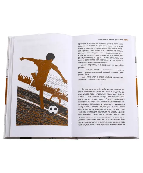 Детская книга "ЛМК Яшмин. Квантонавты, Пятый факультет" - 561 руб. Серия: Лауреаты Международного конкурса имени Сергея Михалкова , Артикул: 5400145