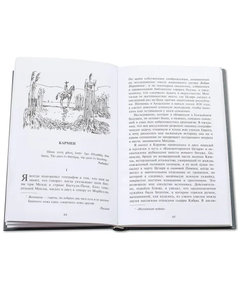 Детская книга "БИ Мериме. Кармен (рус и фр яз)" - 460 руб. Серия: Билингва , Артикул: 5400316