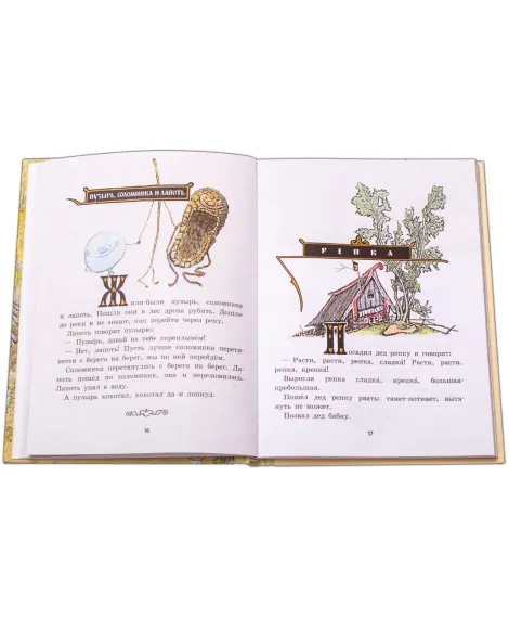 Детская книга "Русские народные сказки" - 440 руб. Серия: Сказки наших народов , Артикул: 5400428