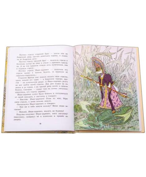 Детская книга "Русские народные сказки" - 440 руб. Серия: Сказки наших народов , Артикул: 5400428