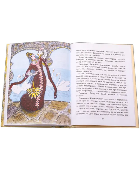 Детская книга "Русские народные сказки" - 440 руб. Серия: Сказки наших народов , Артикул: 5400428