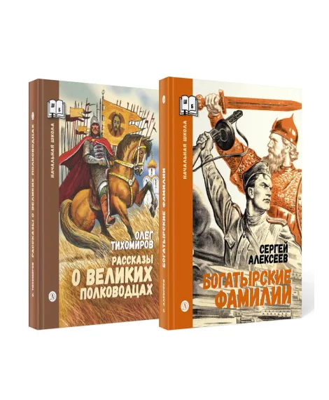 Детская книга "Комплект 2 кн ШБн Начальная школа. Люди" - 900 руб. Серия: Книги Детской литературы, Артикул: 5240009