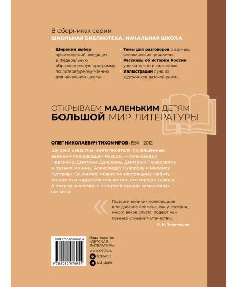 Детская книга "Комплект 2 кн ШБн Начальная школа. Люди" - 900 руб. Серия: Книги Детской литературы, Артикул: 5240009