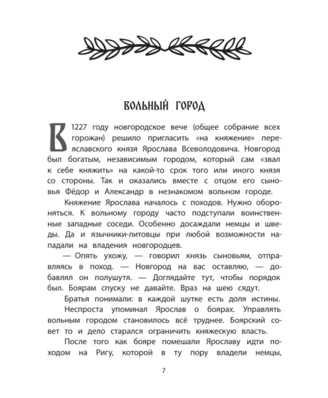 Детская книга "Комплект 2 кн ШБн Начальная школа. Люди" - 900 руб. Серия: Книги Детской литературы, Артикул: 5240009