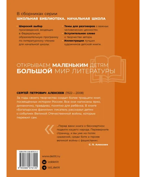 Детская книга "Комплект 2 кн ШБн Начальная школа. Люди" - 900 руб. Серия: Книги Детской литературы, Артикул: 5240009