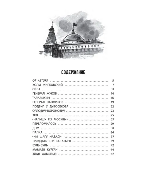 Детская книга "Комплект 2 кн ШБн Начальная школа. Люди" - 900 руб. Серия: Книги Детской литературы, Артикул: 5240009
