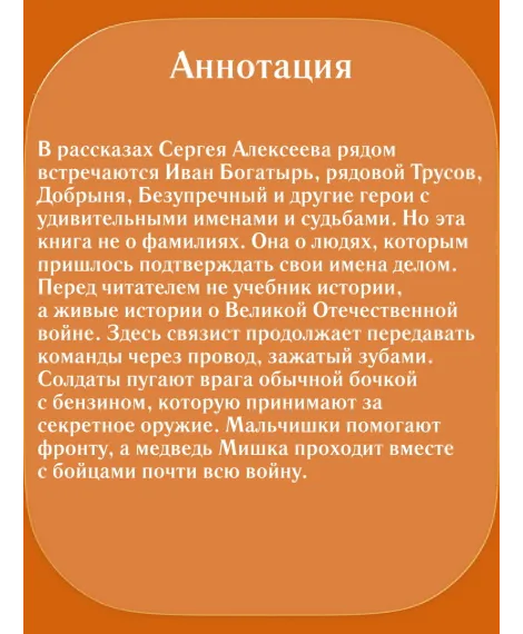 Детская книга "Комплект 2 кн ШБн Начальная школа. Люди" - 900 руб. Серия: Книги Детской литературы, Артикул: 5240009