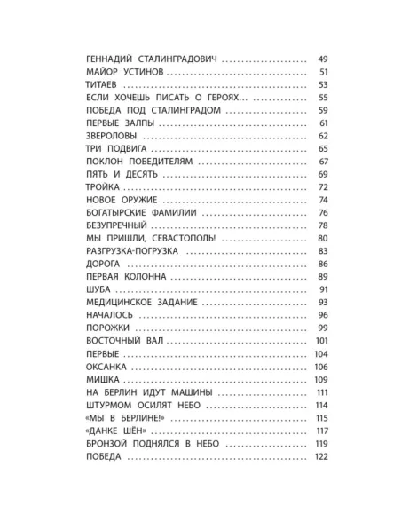 Детская книга "Комплект 2 кн ШБн Начальная школа. Люди" - 900 руб. Серия: Книги Детской литературы, Артикул: 5240009