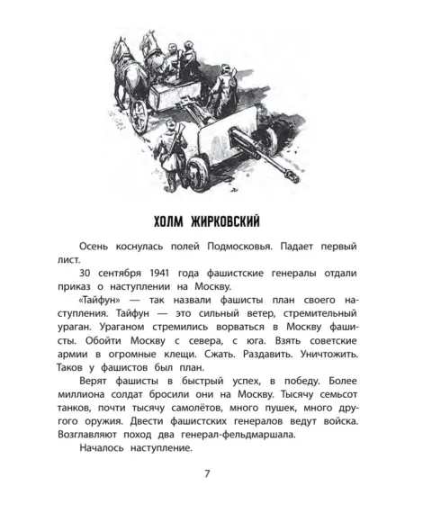 Детская книга "Комплект 2 кн ШБн Начальная школа. Люди" - 900 руб. Серия: Книги Детской литературы, Артикул: 5240009