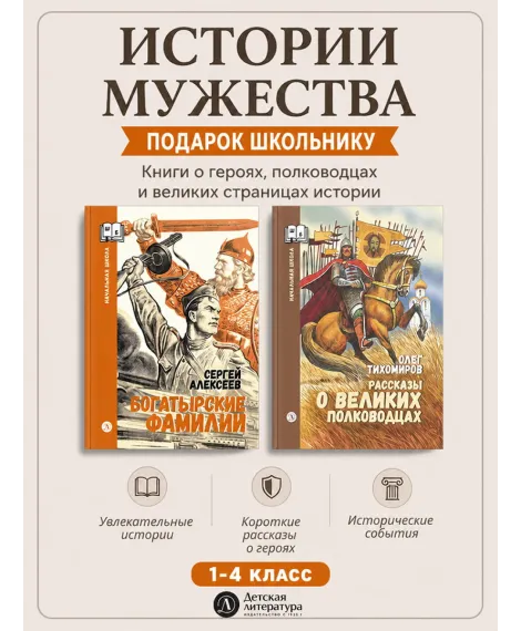 Детская книга "Комплект 2 кн ШБн Начальная школа. Люди" - 900 руб. Серия: Книги Детской литературы, Артикул: 5240009