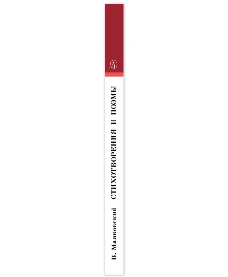 Детская книга "Комплект из 3 кн 6класс ШБ Блок Есенин Маяковский" - 982 руб. Серия: Книги Детской литературы, Артикул: 5204016