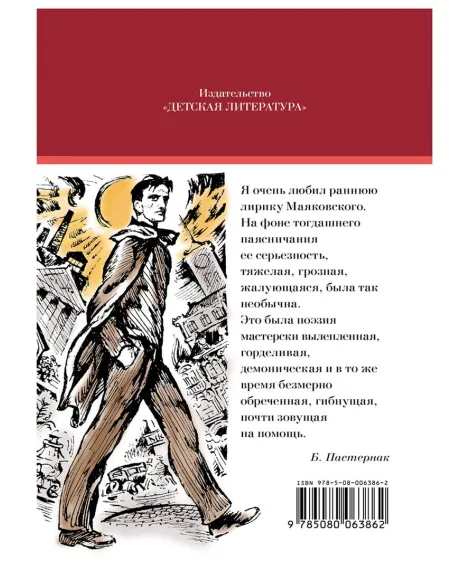 Детская книга "Комплект из 3 кн 6класс ШБ Блок Есенин Маяковский" - 982 руб. Серия: Книги Детской литературы, Артикул: 5204016