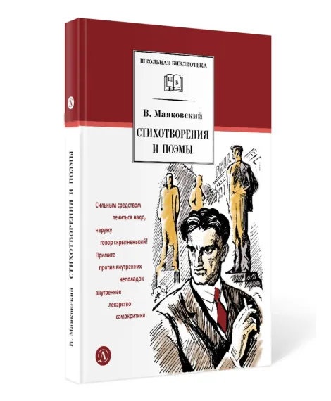 Детская книга "Комплект из 3 кн 6класс ШБ Блок Есенин Маяковский" - 982 руб. Серия: Книги Детской литературы, Артикул: 5204016