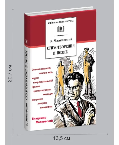 Детская книга "Комплект из 3 кн 6класс ШБ Блок Есенин Маяковский" - 982 руб. Серия: Книги Детской литературы, Артикул: 5204016