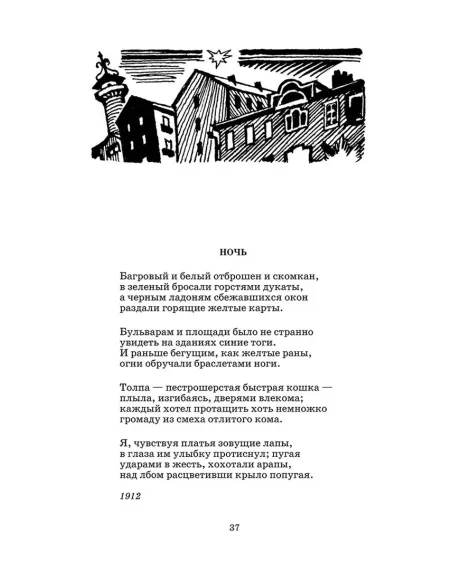Детская книга "Комплект из 3 кн 6класс ШБ Блок Есенин Маяковский" - 982 руб. Серия: Книги Детской литературы, Артикул: 5204016
