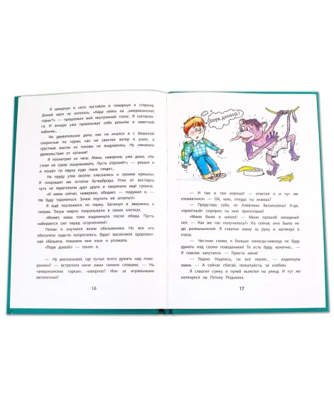 Детская книга "КзК Дружинина. А всё из-за смешинки (тверд переплет)" - 340 руб. Серия: Книга за книгой , Артикул: 5400517