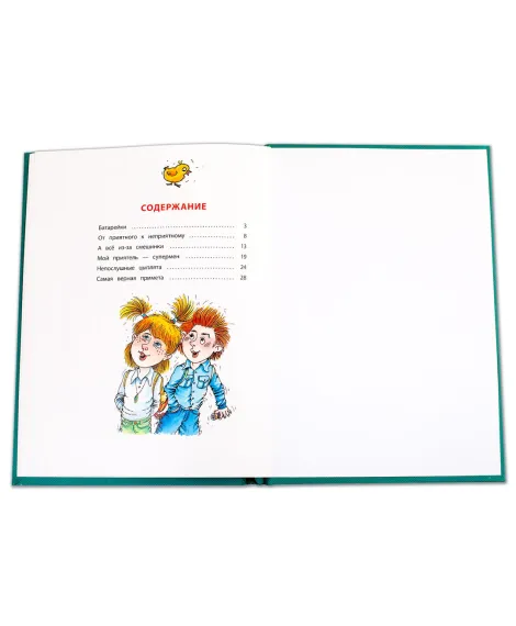 Детская книга "КзК Дружинина. А всё из-за смешинки (тверд переплет)" - 340 руб. Серия: Книга за книгой , Артикул: 5400517