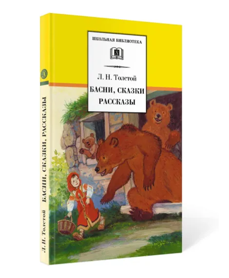 Детская книга "Комплект из 5 кн ШБ Пришвин Бианки Осеева Толстой Волшебный короб" - 1490 руб. Серия: Книги Детской литературы, Артикул: 5204012