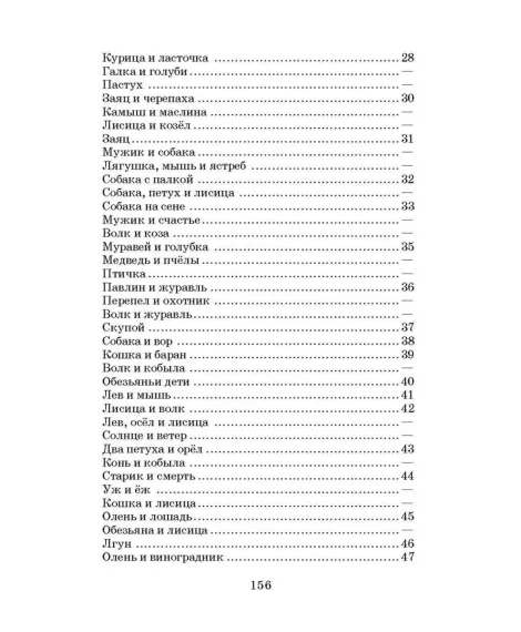 Детская книга "Комплект из 5 кн ШБ Пришвин Бианки Осеева Толстой Волшебный короб" - 1490 руб. Серия: Книги Детской литературы, Артикул: 5204012